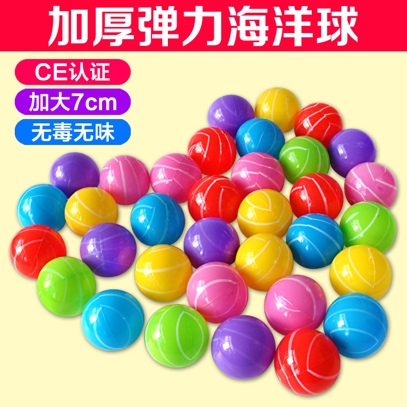 兒童樂園游樂場海洋球嬰兒波波球大號塑料球彩色球小孩玩具球批發