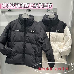 Lining/李宁火锅羽绒系列防静电防泼水保暖潮流羽绒服AYMV431