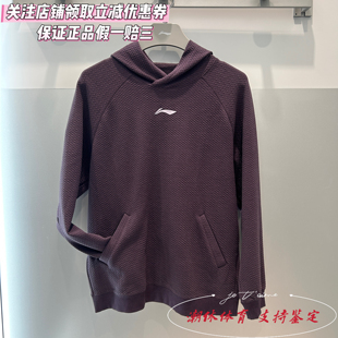 李宁男子巴特勒标专业篮球系列舒适潮流运动卫衣AWDV313 Lining