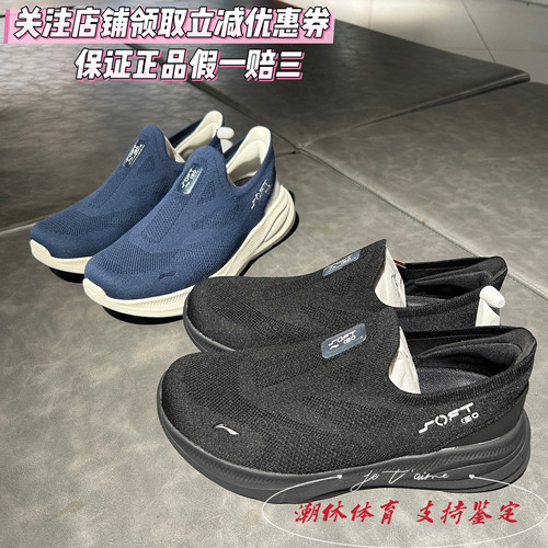 李宁男子一脚蹬回弹网面休闲鞋