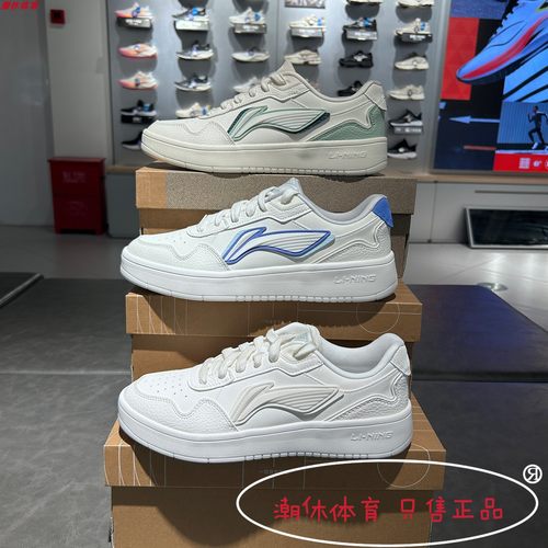 李宁情侣款轻质柔软小板鞋