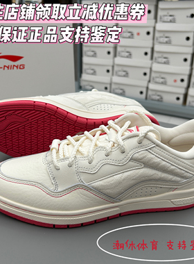 Lining/李宁男子秋冬惟吾PROS舒适轻便防滑耐磨运动板鞋AEPV079