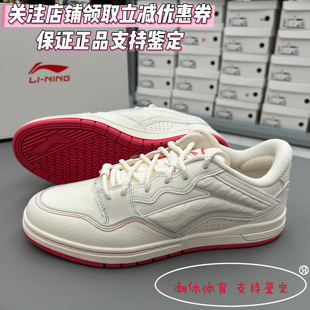 Lining AEPV079 李宁男子秋冬惟吾PROS舒适轻便防滑耐磨运动板鞋