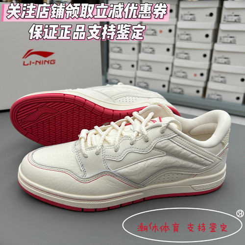 李宁男子惟吾PROS舒适运动板鞋