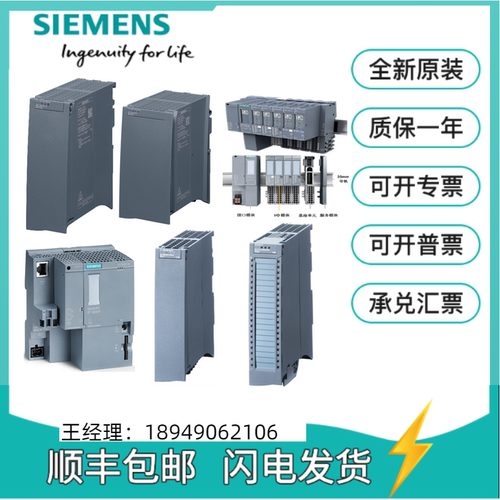 西门子S7-1500PLC输出入AIAQ模块