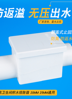 PVC沉箱卫生间110二次排水专用止回阀无压翻盖式防返水防溢防虫臭
