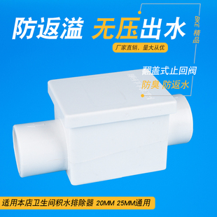 PVC沉箱卫生间110二次排水专用止回阀无压翻盖式防返水防溢防虫臭
