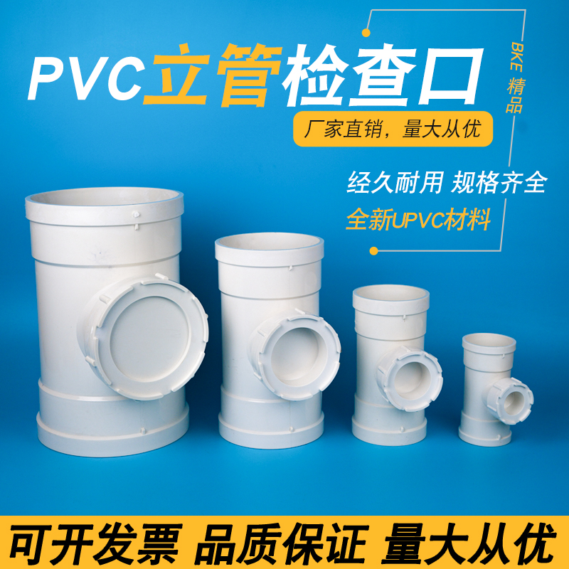 立管检查口清扫口BKE110