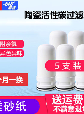 家用水龙头净水器陶瓷tcl1号泉