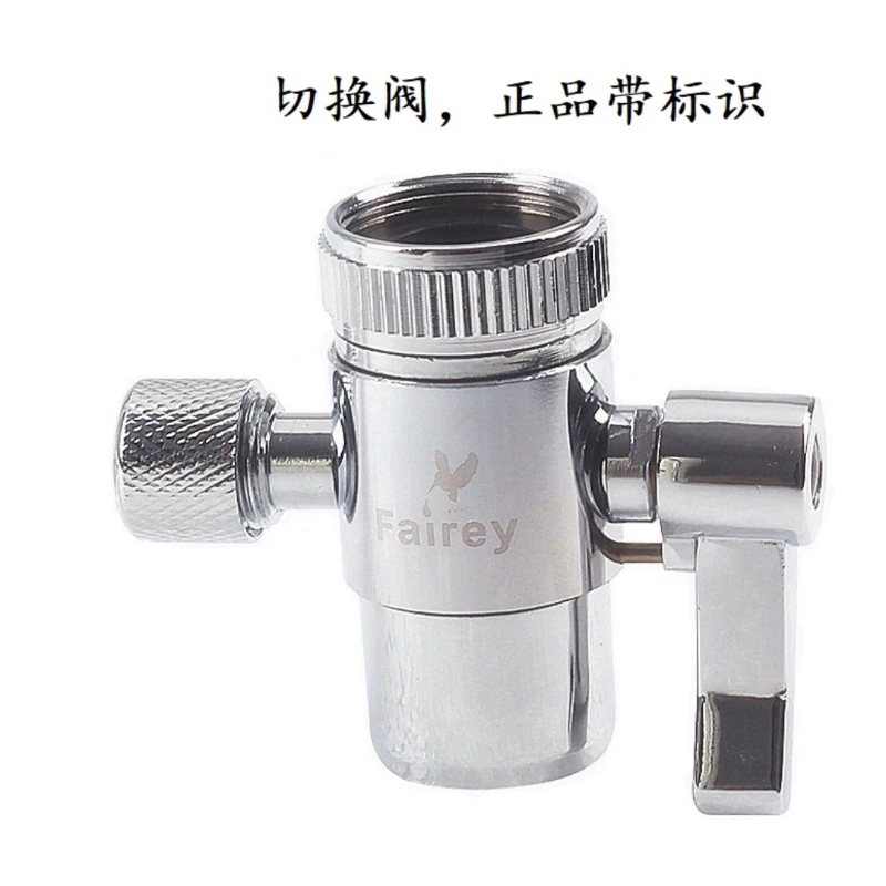 适用于家用道尔顿净水器切换阀开关龙头单切配件分水器 扳手 接头