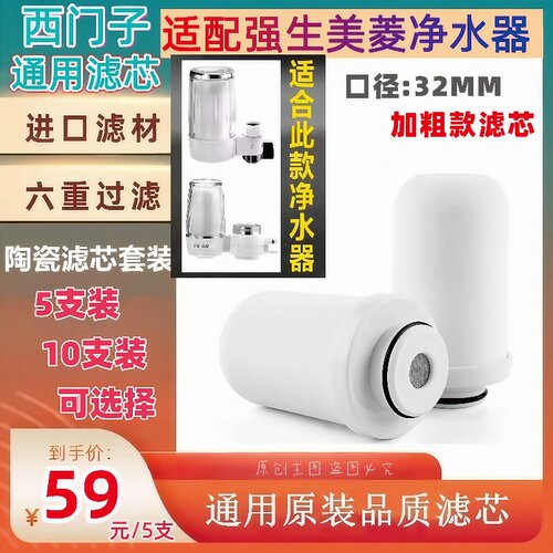 水龙头净水器滤芯通用滤水器过滤器卡口32mm适用西门子通用滤芯