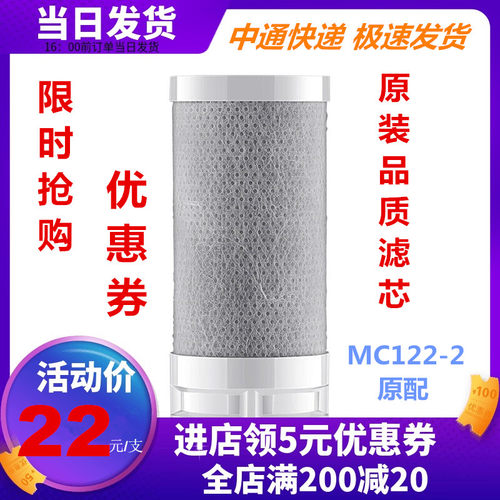 1号泉美的九阳陶瓷mc122-2滤芯