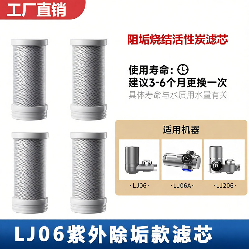 通用小质艾美特沁园净水器滤芯LJ06LJ206过滤器活性炭可除氯除垢