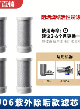 通用小质艾美特沁园净水器滤芯LJ06LJ206过滤器活性炭可除氯除垢