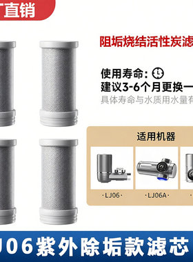 通用小质艾美特沁园净水器滤芯LJ06LJ206过滤器活性炭可除氯除垢