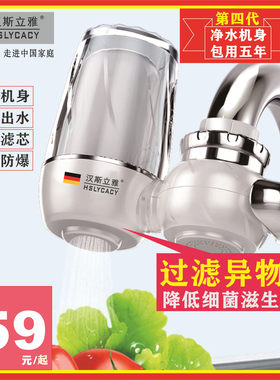通用水龙头净水器家用自来水超滤