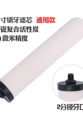 安之星九阳铭浩世佳台式陶瓷滤芯