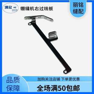 绷缝机杰克W4/K4/K5夹线器右过线架 三针五线缝纫机原装配件