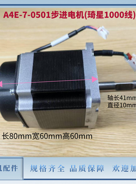 电脑平车杰克A4E倒缝送料步进电机琦星电控A3E/A5E/R4000马达配件