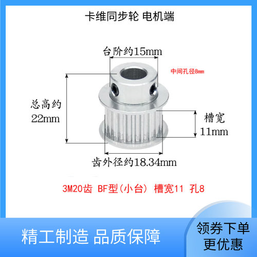 卡维电子拖轮电机端同步轮 胶轮端老款皮带轮 布料牵引机缝纫配件 - 封面