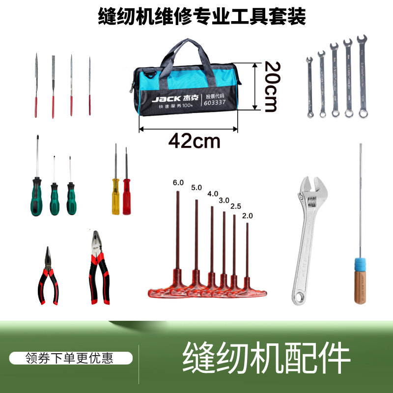 杰克工具包梅花双头T型内六角扳