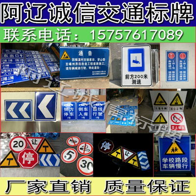 阿辽交通标志限速牌警示指示牌
