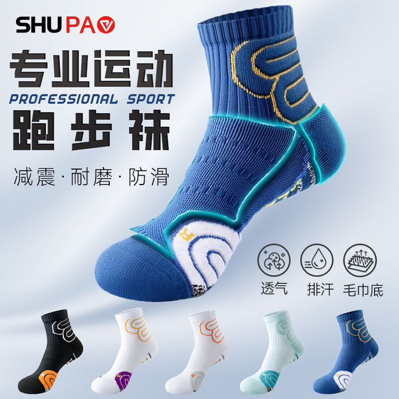 舒跑跑步羽毛球袜中筒袜