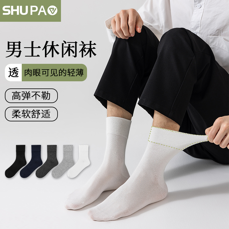 舒跑秋冬季男款桑蚕丝中筒袜