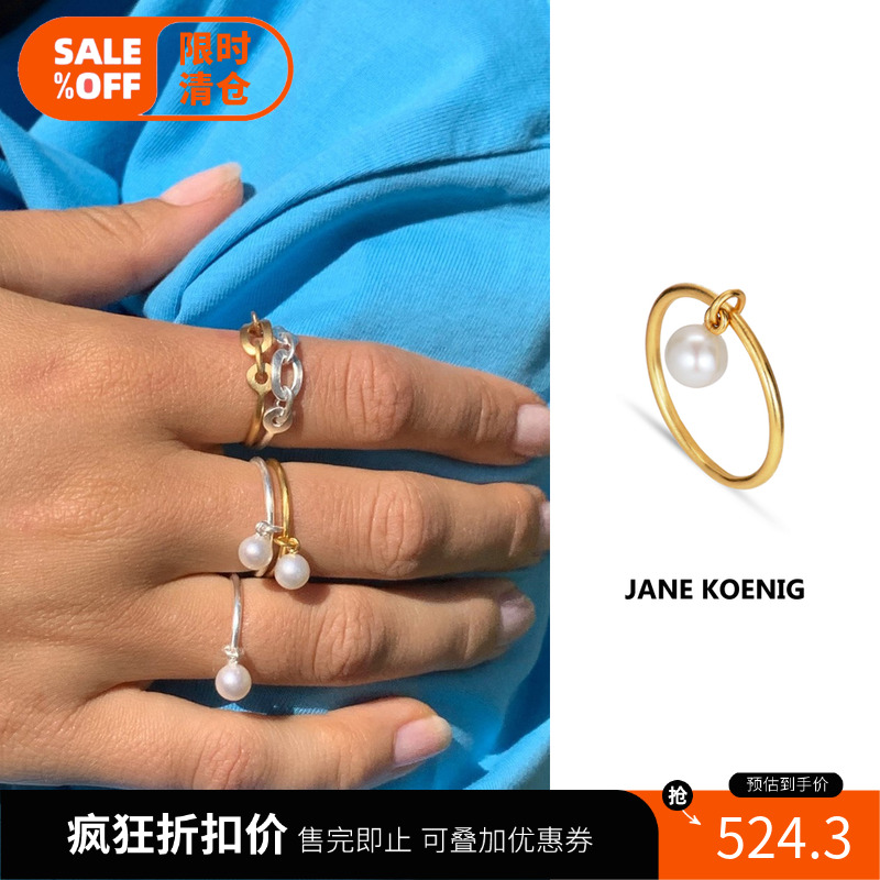 【清仓】官方授权JANE KOENIG哑光细环天然珍珠丹麦小众镀金戒指 饰品/流行首饰/时尚饰品新 戒指/指环 原图主图