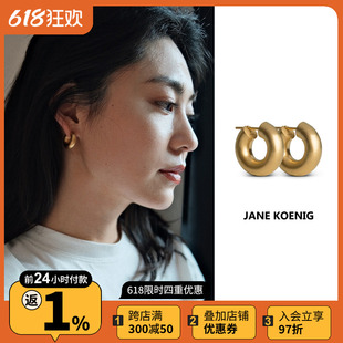 耳环 官方授权JANE 圆环哑光磨砂镀金Sarah同款 KOENIG粗款 现货