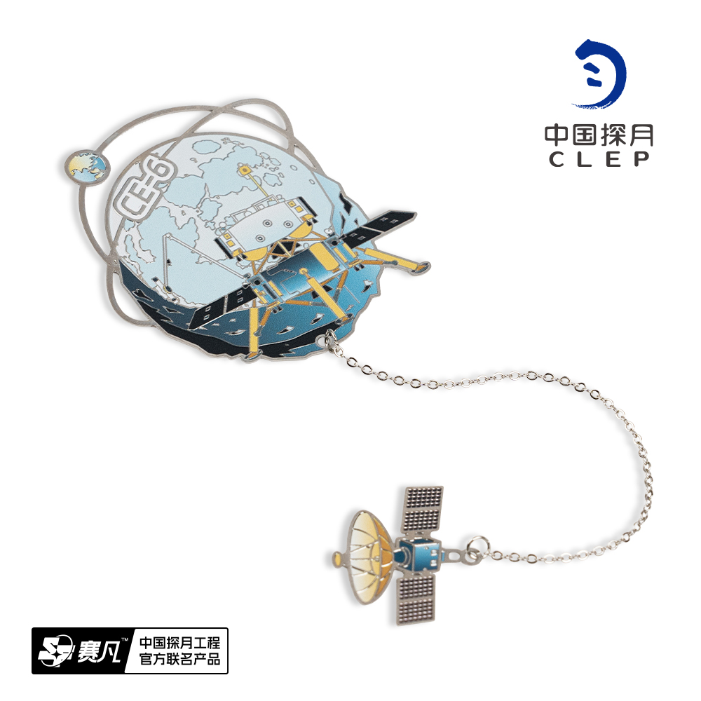 嫦娥六号&鹊桥二号金属书签