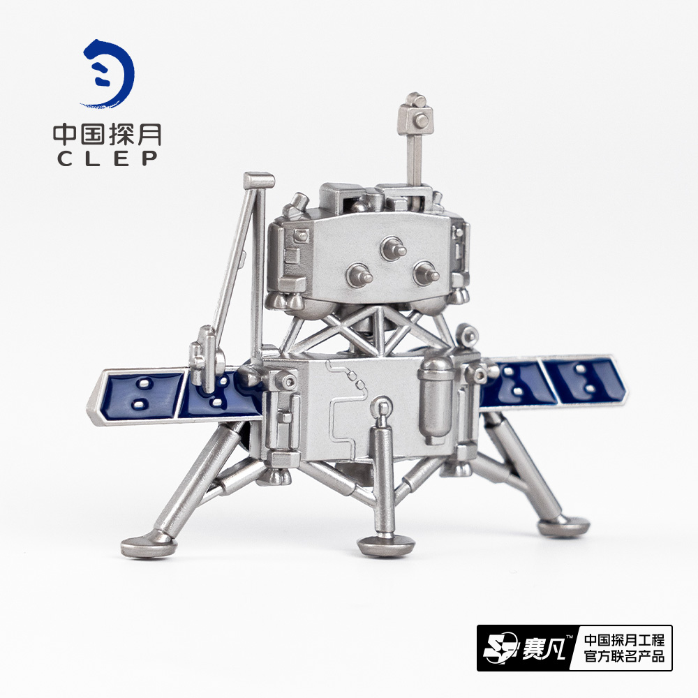 嫦娥六号立体可动金属徽章
