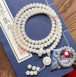 精工白玉菩提根带跑圈老型桶珠文玩佛珠108藏式念珠男女手链项链