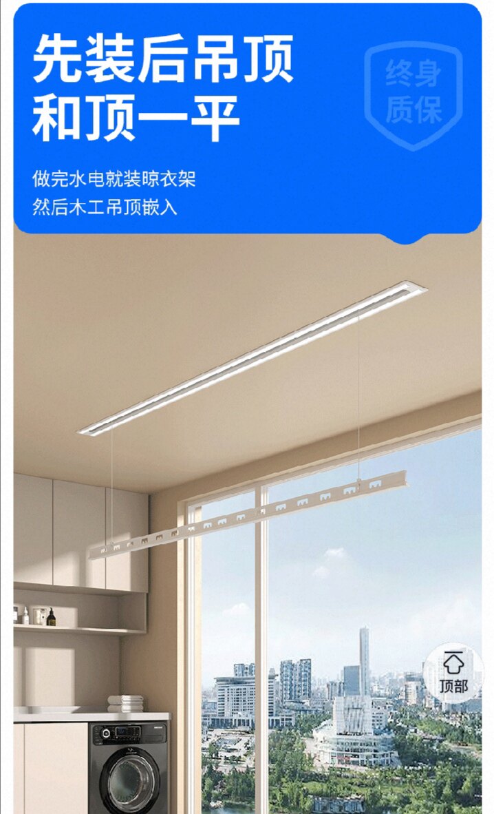 阳台客厅卧室飘窗定制1米电动遥控智能晾衣架带灯隐藏晾衣架欧派图片