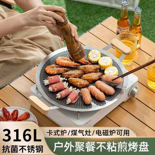 316不锈钢蜂窝不粘户外烤盘烧烤盘韩式烤肉锅露营家用电磁炉双用