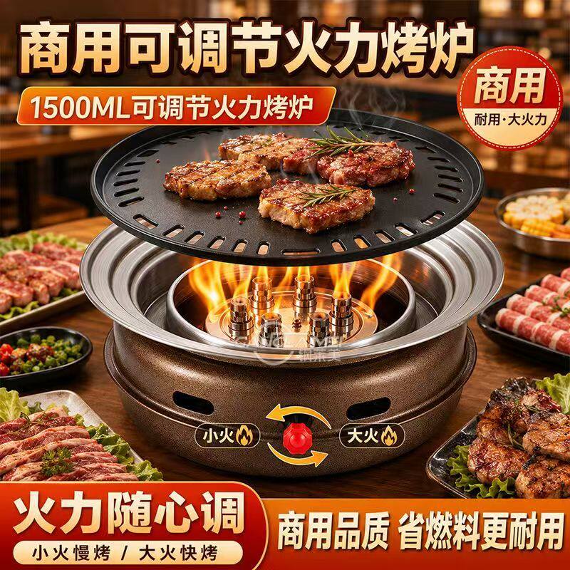 特厚可调节火力烤肉炉无烟款