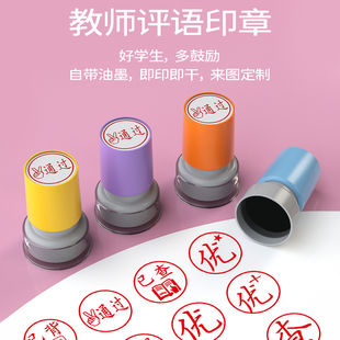教师用印章奖励小学生儿童盖章已读已背已查良好优秀通过评语章印圆形