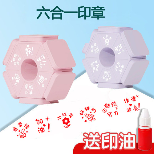 语文老师鼓励印章英语课堂用