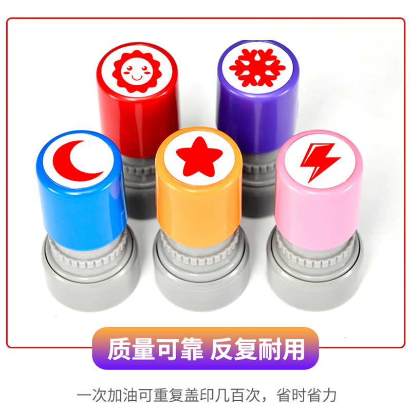 晴雨表天气印章卡通图章小太阳月亮雪花五角星星闪电天气表印章
