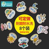 Именная наклейка для детского сада, детский пластырь, водонепроницаемая форма, с вышивкой