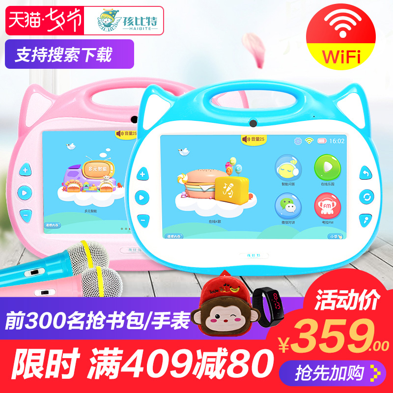 ¶ùͯÔç½Ì»ú´¥ÃþÆÁwifi»¤ÑÛ¹ÊÊ»úѧϰ»ú±¦±¦¿¨ÀOK³ª¸è»ú3-6ÖÜËê