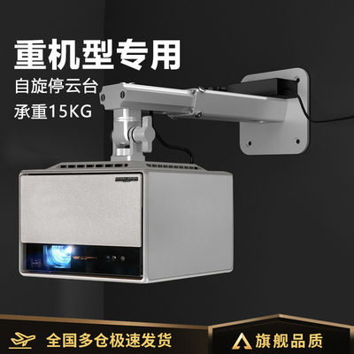 极米投影仪重型壁挂支架PH36