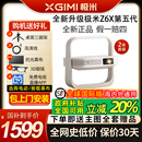 投影仪1080P全高清高亮度轻薄便携智能投影机无线手机投 极米Z6X第五代投影仪Z7X高亮版