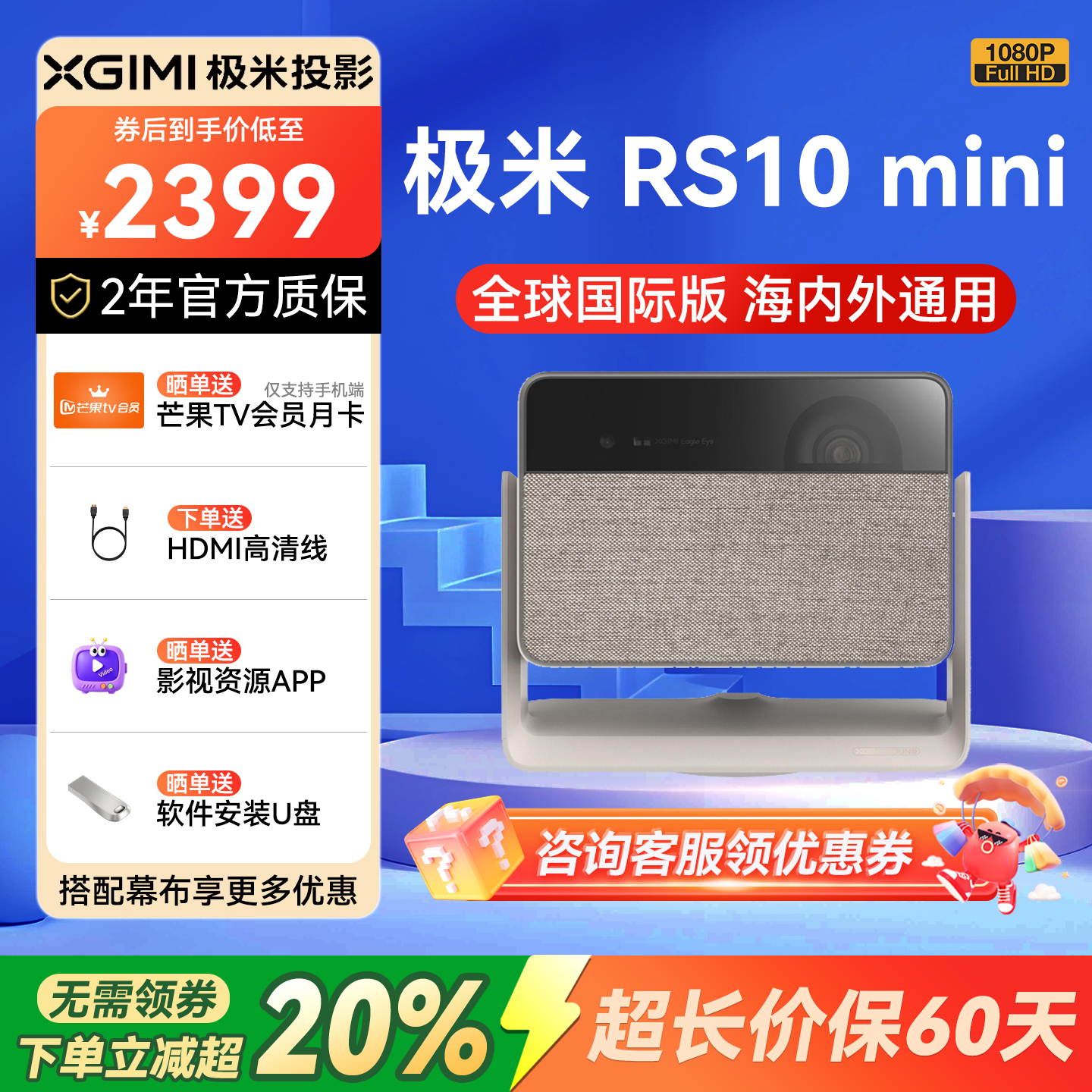 极米RS10mini护眼三色激光投影