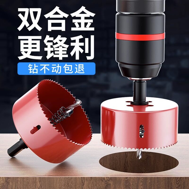 开孔器木工专用钻头打孔扩孔金属木板木头筒灯塑料石膏板铁皮M42