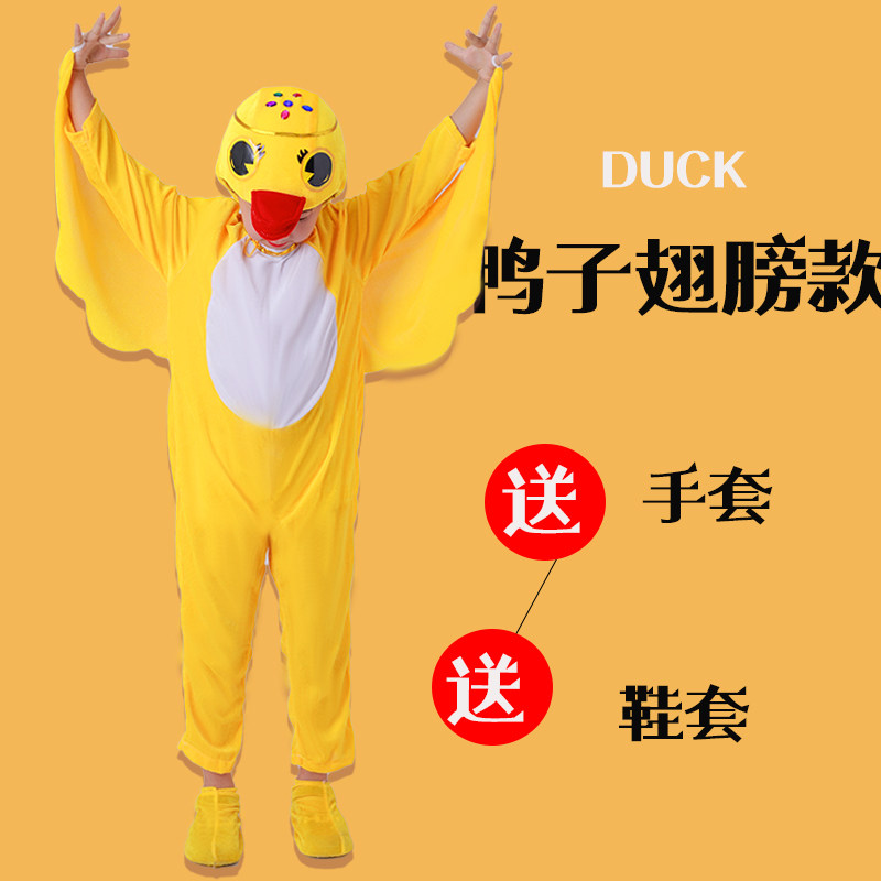 小黄鸭演出服儿童成人鸭妈妈鸭子