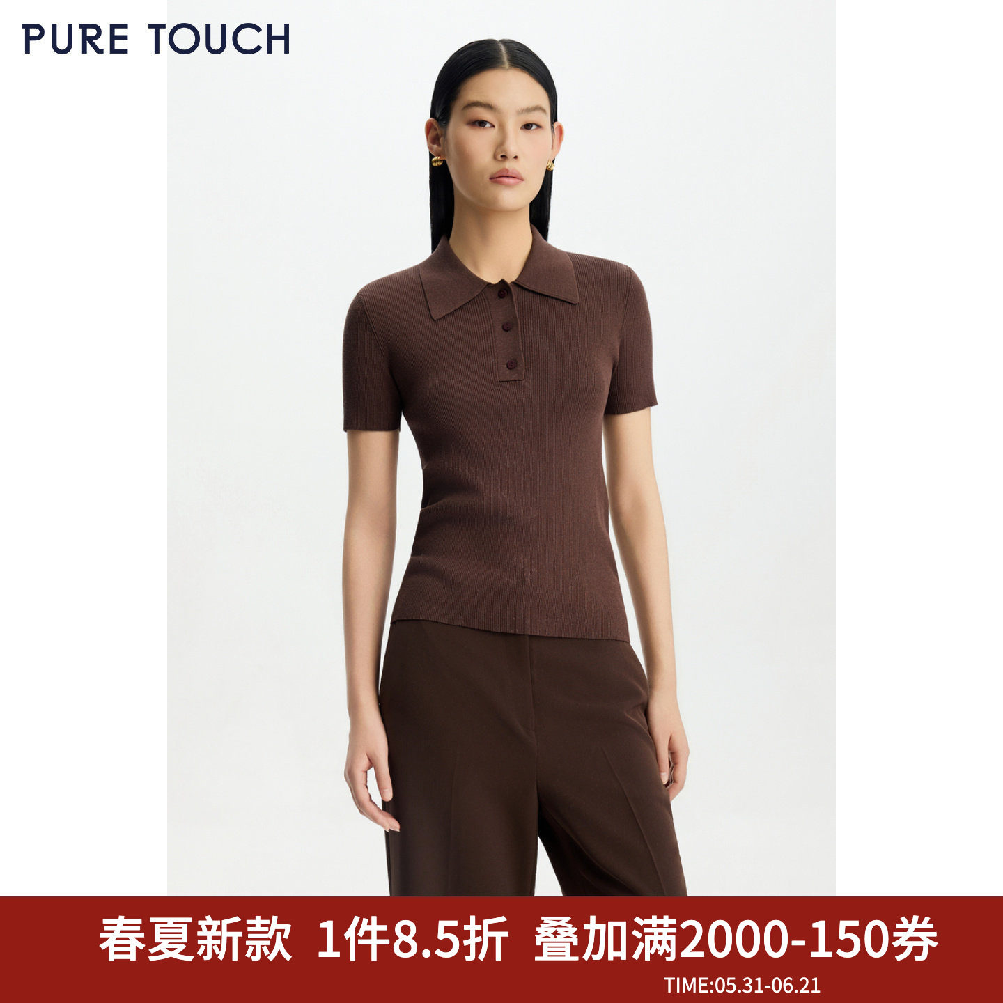 商场同款PURE TOUCH女装26春夏新款短袖Polo衫弹力修身半袖针织衫