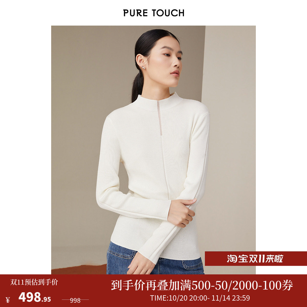 pure touch女士白色绵毛针织衫