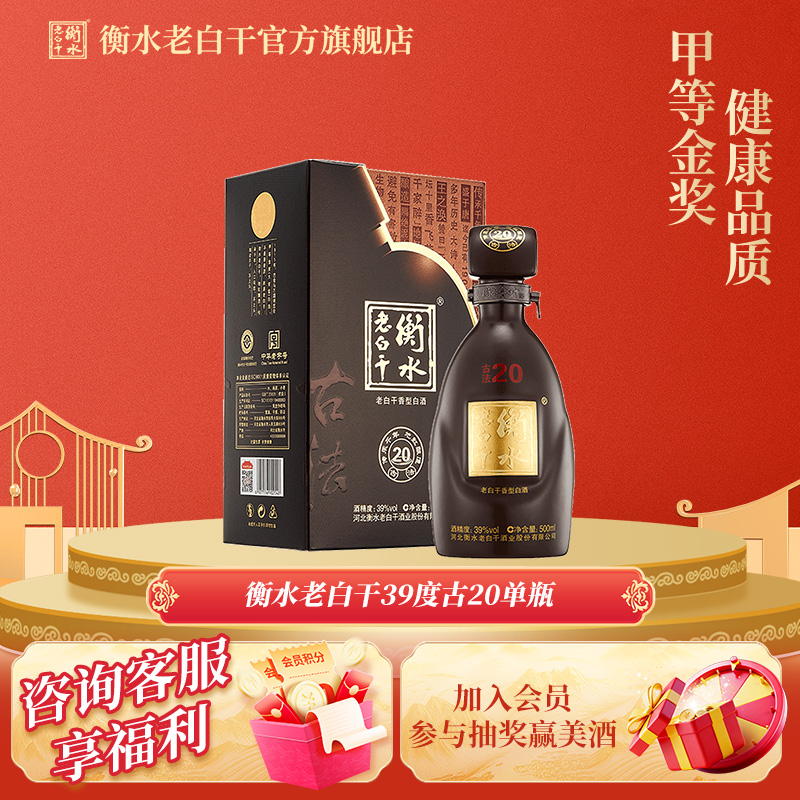 白酒39度古法20500ml单瓶装