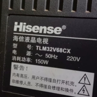 适用于海信液晶电视机TLM32V68CX遥控器